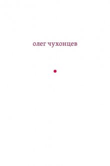 и звук, и отзвук: из разных книг