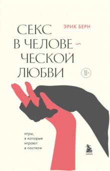 Правда и ложь о воздержании и сексе - Дневники - Форум 2110771.ru