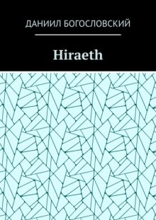 Hiraeth