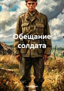 Риалон. Наследница лиранов