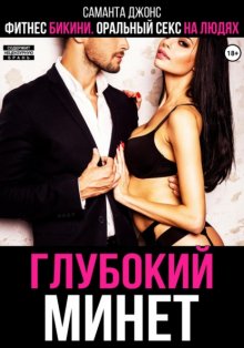 Фитнес бикини. Оральный секс на людях. Глубокий минет