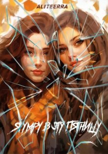 Я умру в эту пятницу