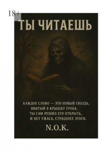 Ты читаешь…