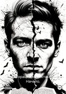 Декорации к спектаклю-1