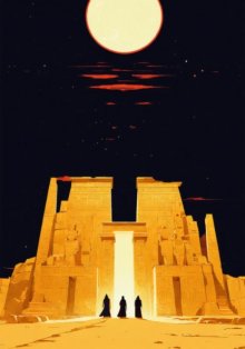 Змеиные Сны. Книга Вторая. Храм Хатшепсут