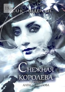 Бегущая по волнам сознания. Путь от «нет» к «да»