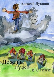 Забавы – стихи для детей от 2 до 7 лет.