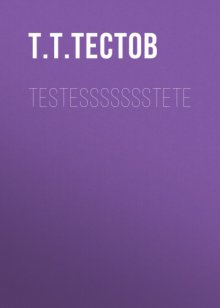 testessssssstete