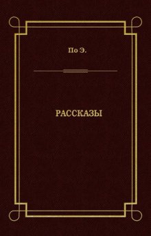 Рассказы