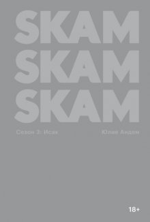 SKAM. Сезон 3: Исак