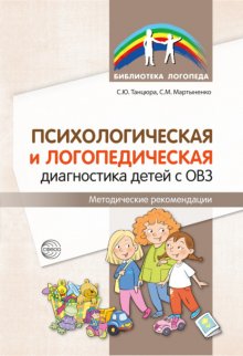 Специальная психология - Психология - dentpractice.ru