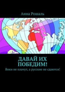 Кинорассказ «Хозяин-барин». Давай их победим!