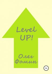 Level up!