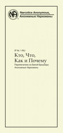 Кто, что, как и почему?