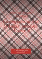 Самоучитель для будущих токарей. Часть 4. О свёрлах разного назначения