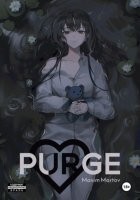 Purge. Чистка