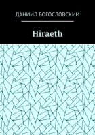 Hiraeth