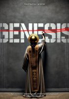 Genesis