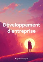 Développement d'entreprise