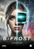 B-Frost