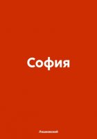 София