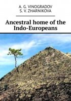 Ancestral home of the Indo-Europeans