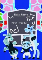 Zev l’ozim