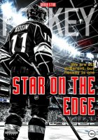 Star on the edge. Звезда на краю