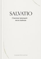 Salvatio
