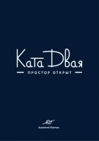 Ката Двая