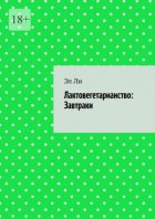 Лактовегетарианство: Завтраки