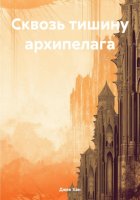 Исходный путь: Побег из Кобе