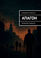 Апагон
