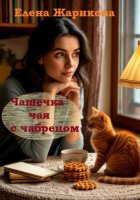 Чашечка чая с чабрецом