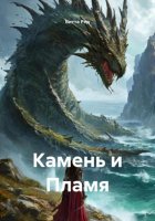 Глаз Эремуса