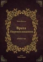 Врата Перевоплощений