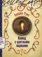 Комод с цветными ящиками