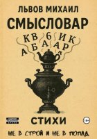 Смысловар