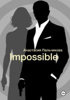 Impossible