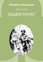 Хаджи-Мурат