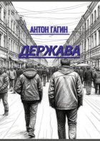 Держава