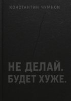 Не делай. Будет хуже.