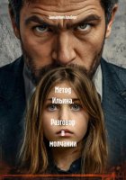 Метод Ильина. Разговор в молчании