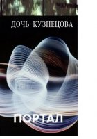 Портал