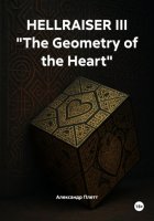 HELLRAISER III «The Geometry of the Heart»
