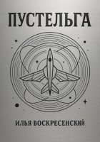 Пустельга