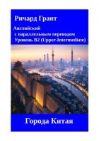 Города китая