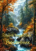 Песенник