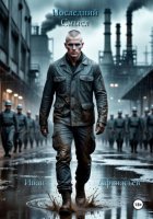 Последний Смысл