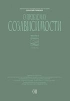 О проблемах созависимости. Ответы на вопросы